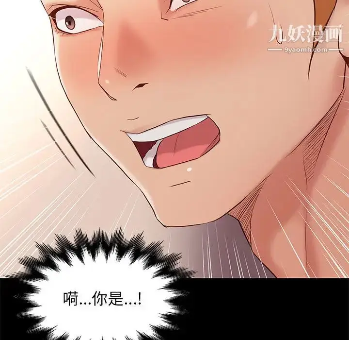 漫画《邂逅》第1话第154张图