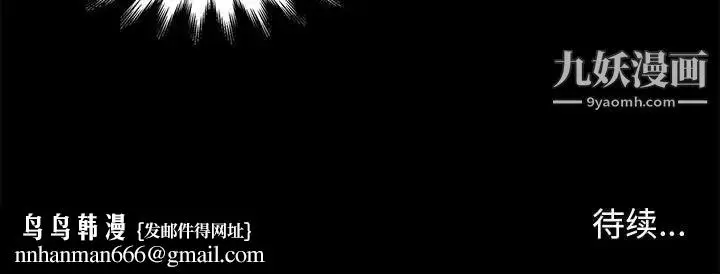 漫画《邂逅》第1话第155张图