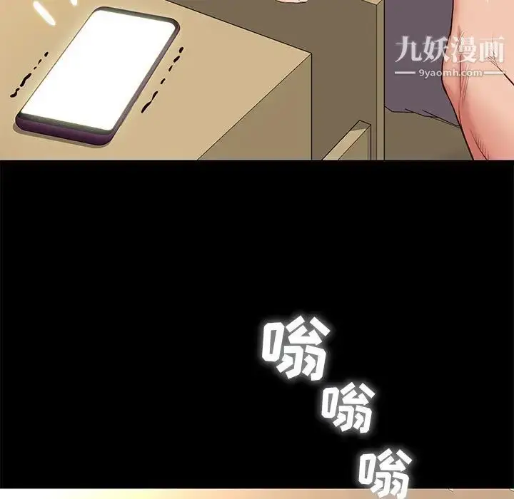 漫画《邂逅》第1话第21张图