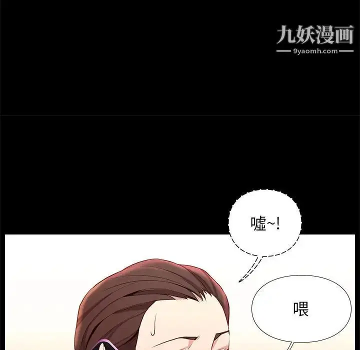漫画《邂逅》第1话第23张图