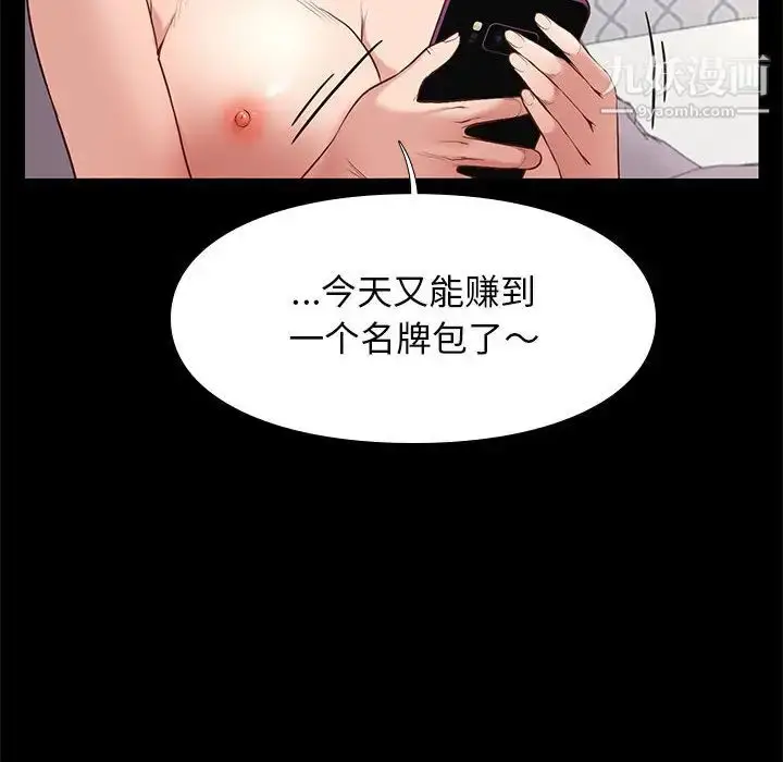 漫画《邂逅》第1话第30张图