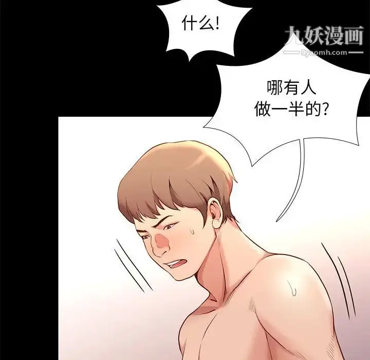 漫画《邂逅》第1话第34张图