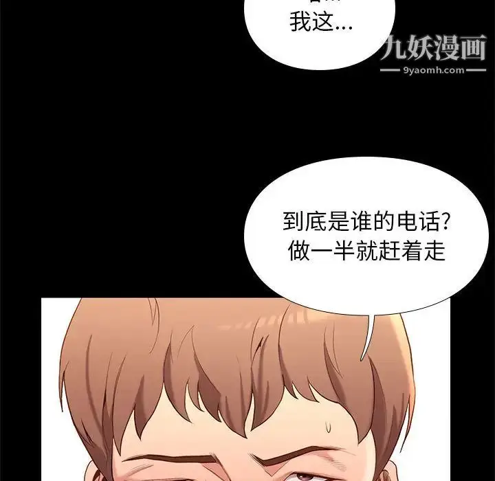 漫画《邂逅》第1话第37张图
