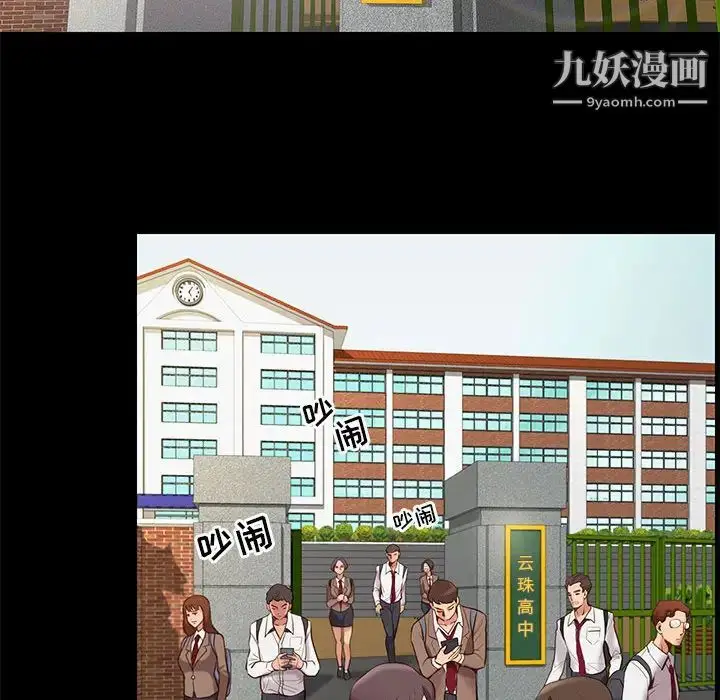 漫画《邂逅》第1话第44张图