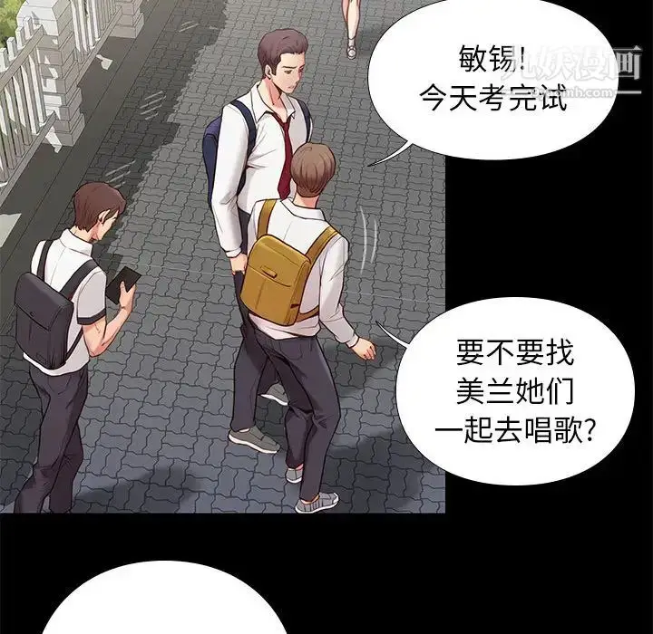 漫画《邂逅》第1话第46张图
