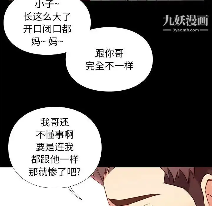 漫画《邂逅》第1话第48张图