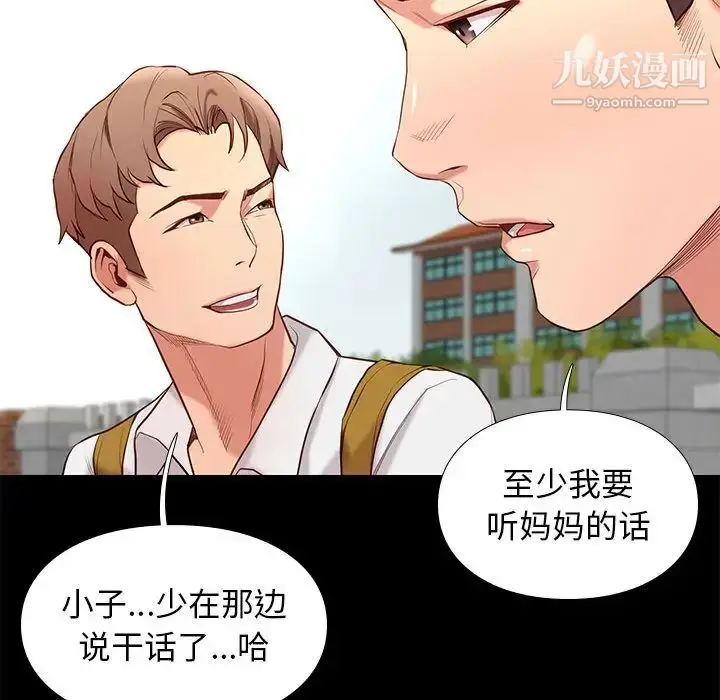 漫画《邂逅》第1话第49张图