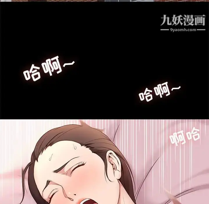 漫画《邂逅》第1话第5张图