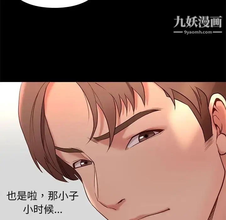 漫画《邂逅》第1话第50张图