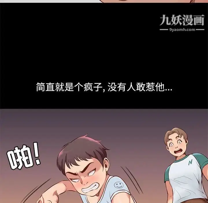 漫画《邂逅》第1话第51张图