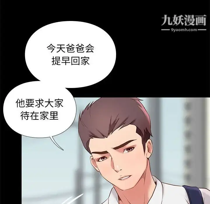 漫画《邂逅》第1话第54张图
