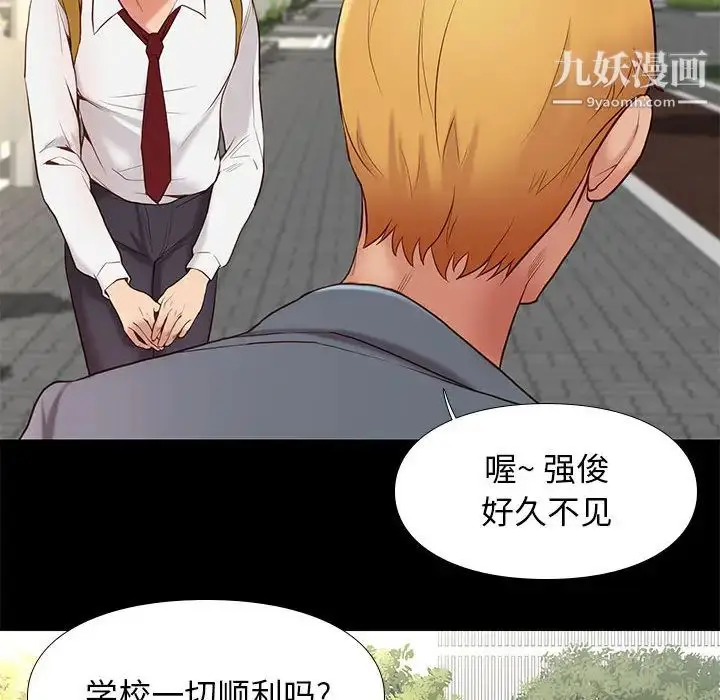 漫画《邂逅》第1话第63张图