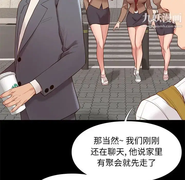 漫画《邂逅》第1话第66张图