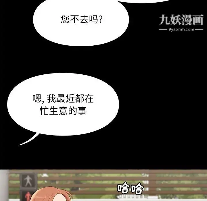 漫画《邂逅》第1话第67张图