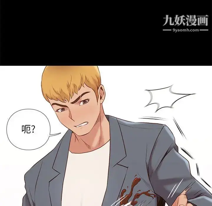 漫画《邂逅》第1话第75张图