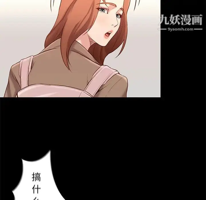 漫画《邂逅》第1话第77张图