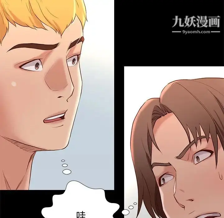 漫画《邂逅》第1话第83张图