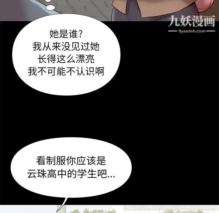 漫画《邂逅》第1话第86张图