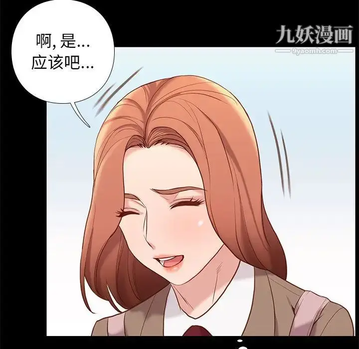 漫画《邂逅》第1话第90张图