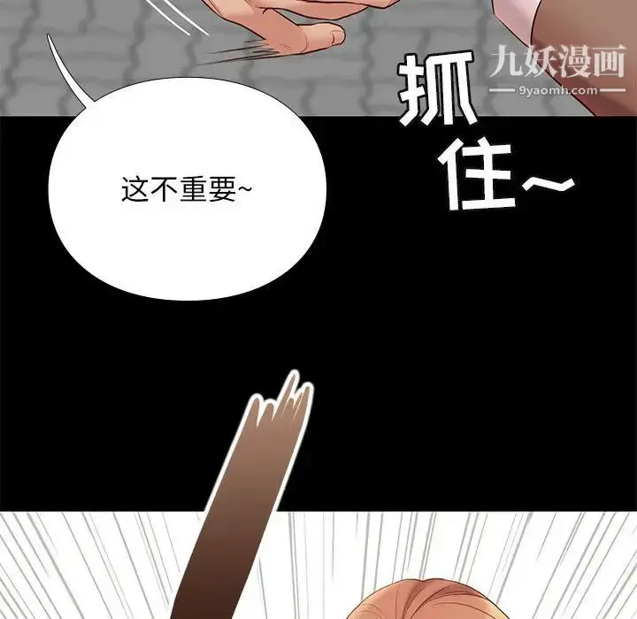 漫画《邂逅》第1话第94张图