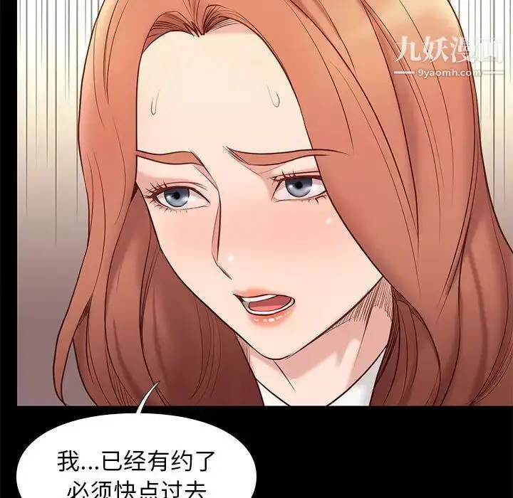 漫画《邂逅》第1话第99张图