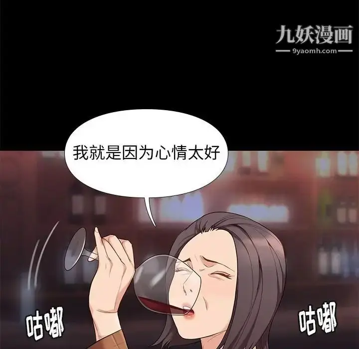 漫画《邂逅》第19话第101张图
