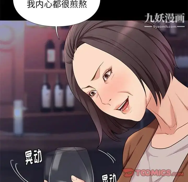 漫画《邂逅》第19话第105张图