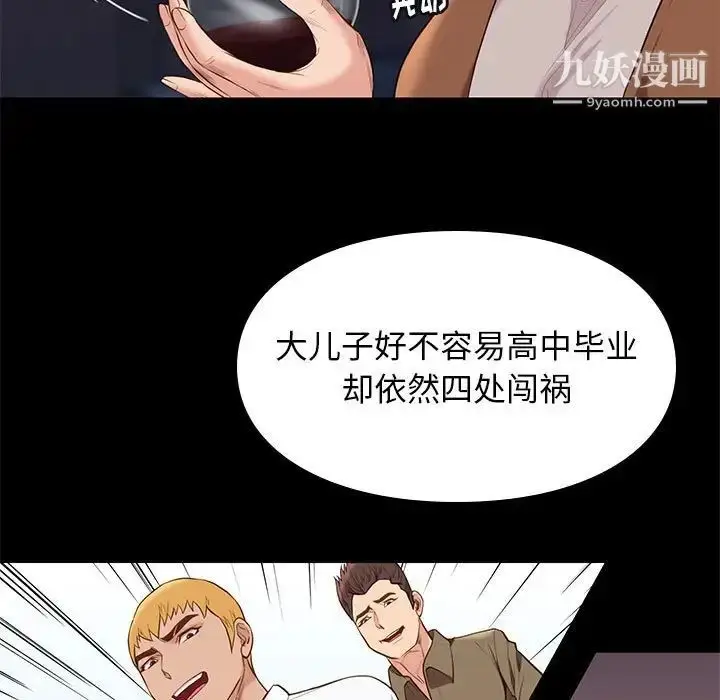 漫画《邂逅》第19话第106张图