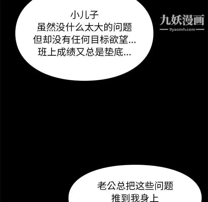 漫画《邂逅》第19话第108张图