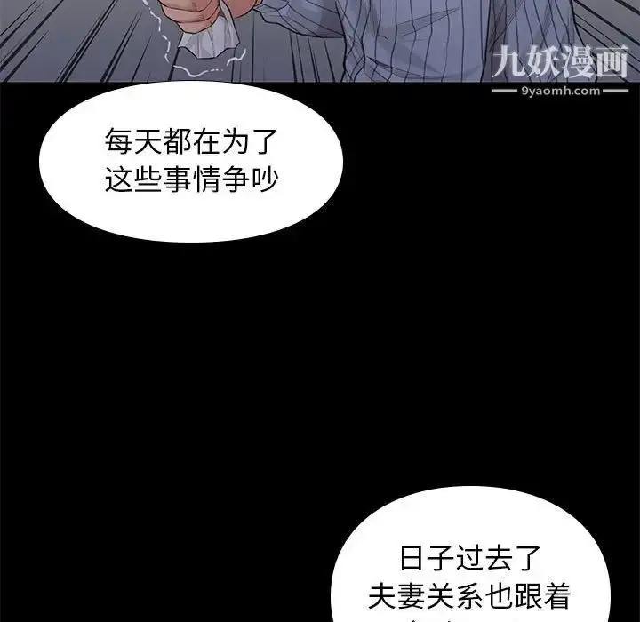 漫画《邂逅》第19话第110张图
