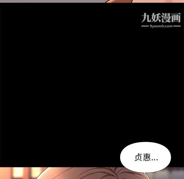 漫画《邂逅》第19话第114张图