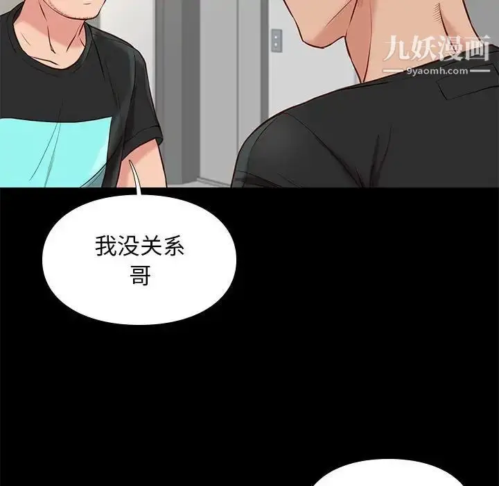 漫画《邂逅》第19话第120张图