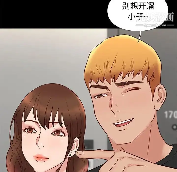 漫画《邂逅》第19话第121张图