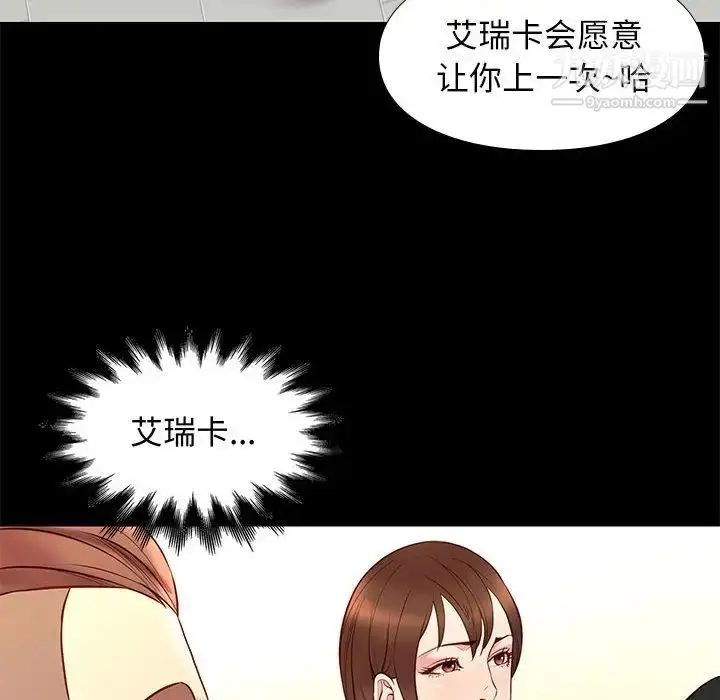 漫画《邂逅》第19话第124张图