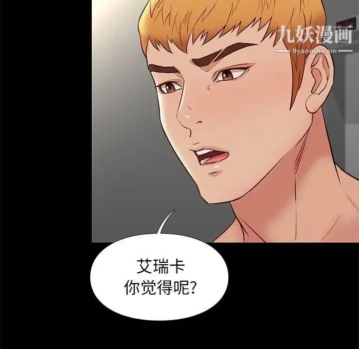 漫画《邂逅》第19话第127张图