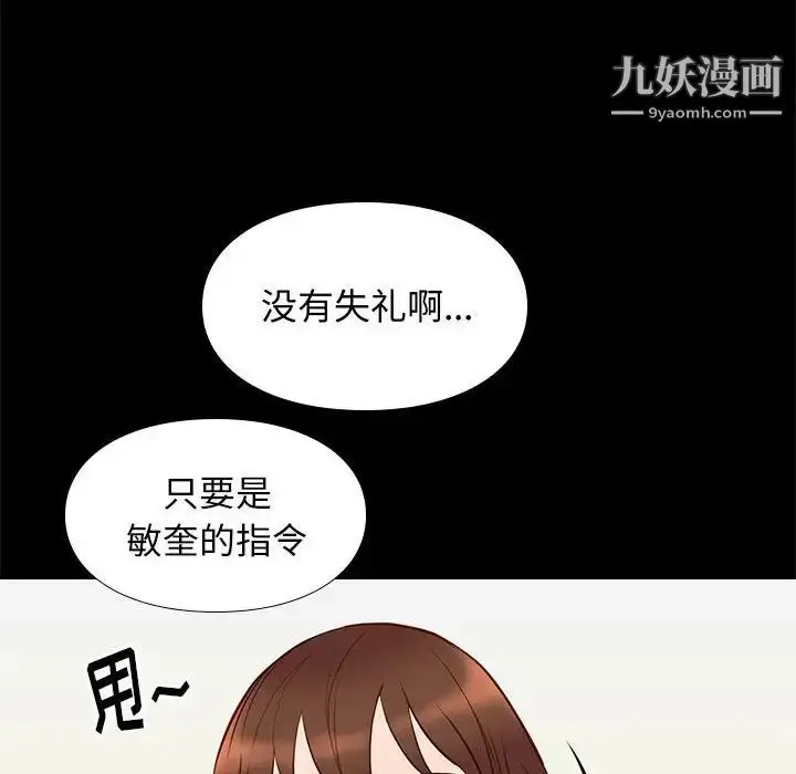 漫画《邂逅》第19话第128张图