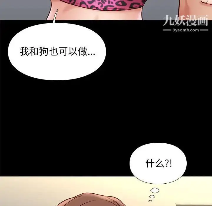 漫画《邂逅》第19话第130张图