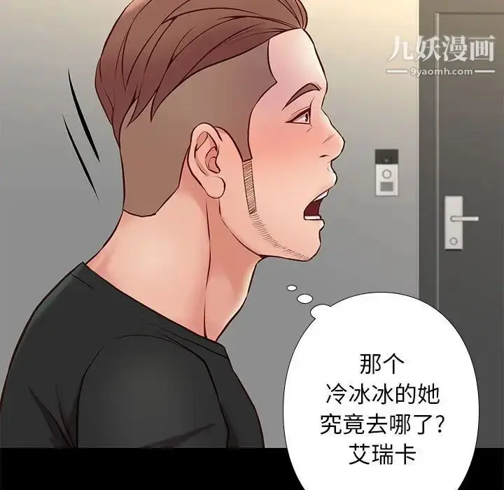 漫画《邂逅》第19话第131张图