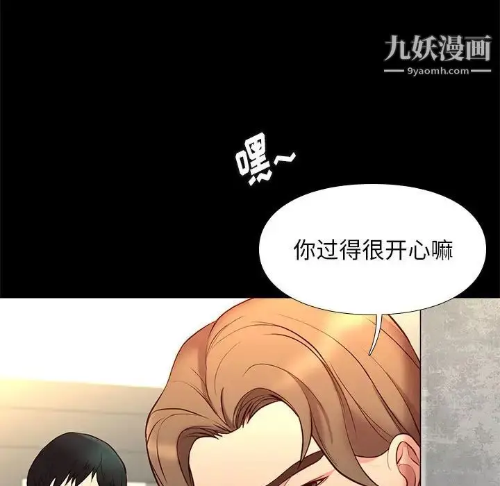 漫画《邂逅》第19话第134张图