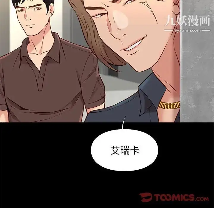 漫画《邂逅》第19话第135张图