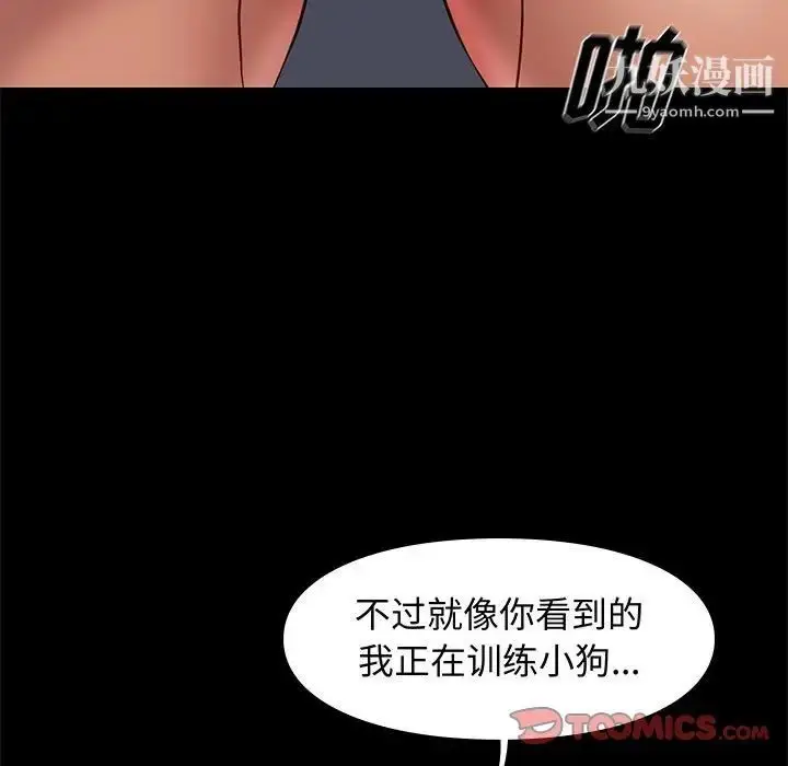 漫画《邂逅》第19话第15张图