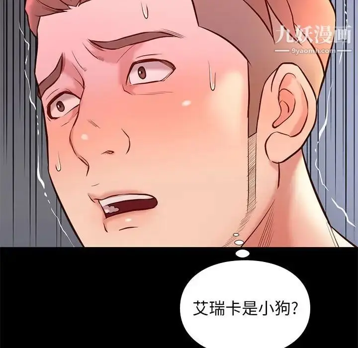 漫画《邂逅》第19话第18张图
