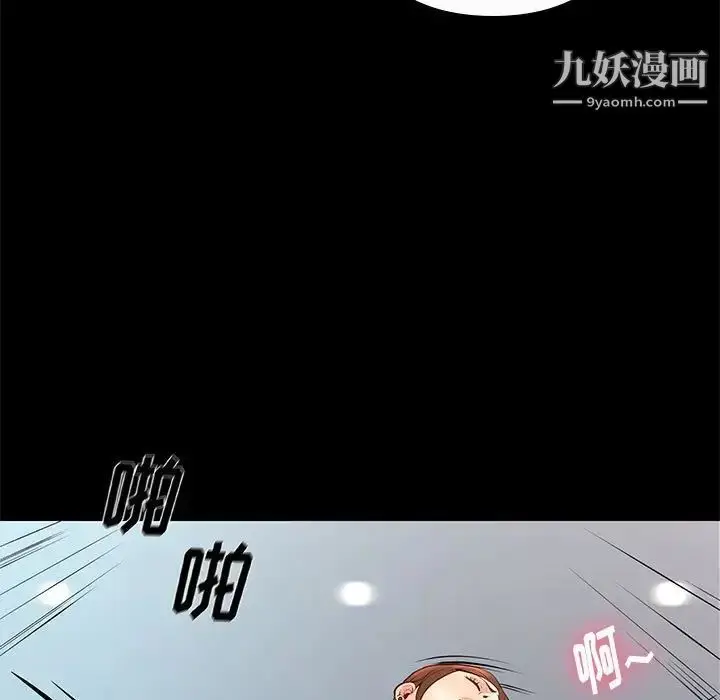 漫画《邂逅》第19话第19张图