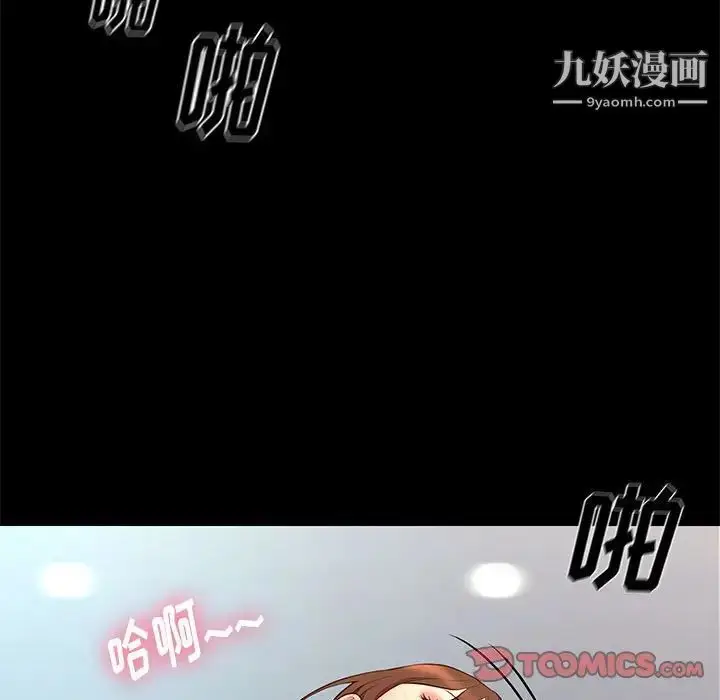 漫画《邂逅》第19话第21张图