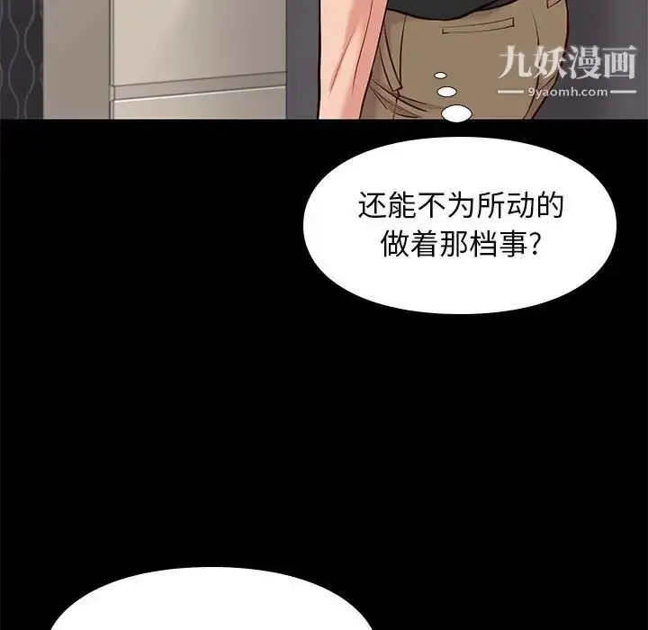 漫画《邂逅》第19话第25张图