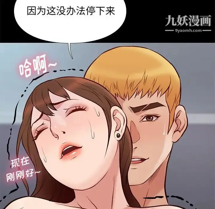 漫画《邂逅》第19话第26张图
