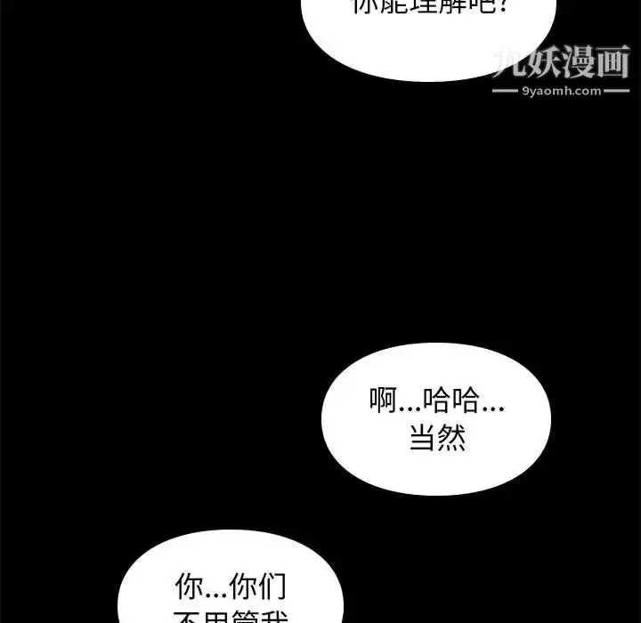 漫画《邂逅》第19话第30张图