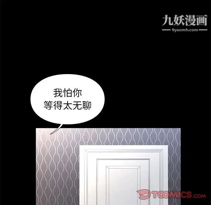 漫画《邂逅》第19话第33张图