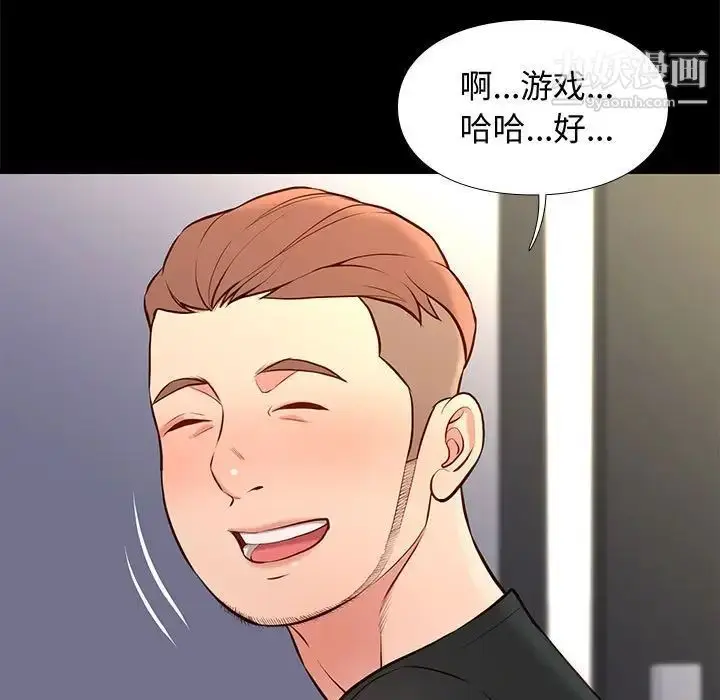 漫画《邂逅》第19话第35张图