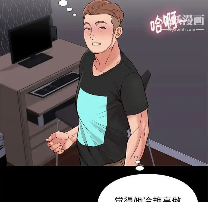 漫画《邂逅》第19话第43张图